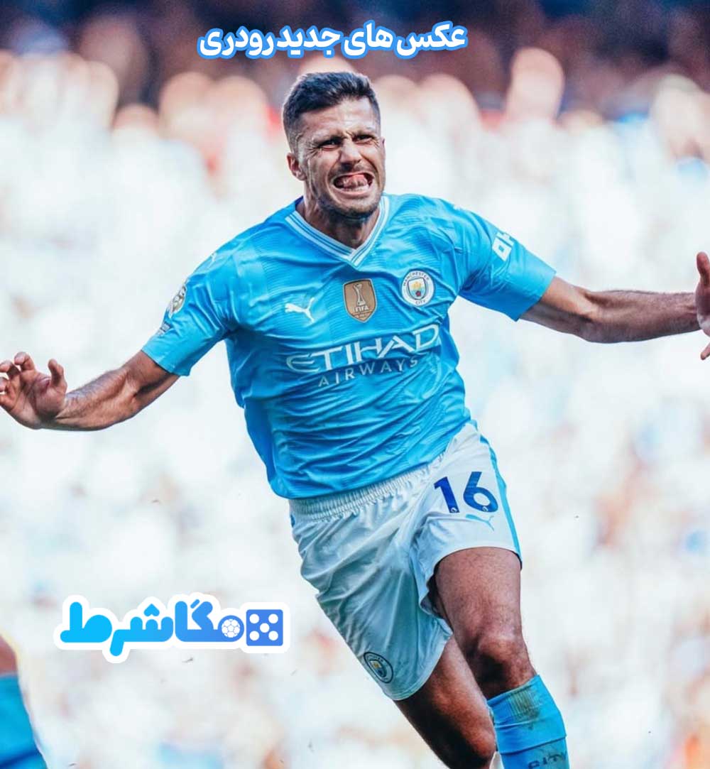 عکس های جدید رودری - مگاشرط عکس های جدید رودری