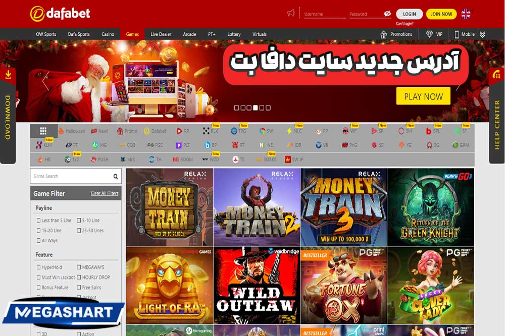 آدرس جدید سایت دافا بت - مگاشرط آدرس جدید سایت دافا بت