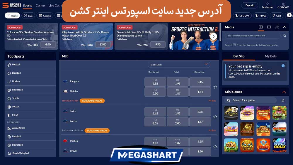 آدرس جدید سایت اسپورتس اینتر کشن - مگاشرط آدرس جدید سایت اسپورتس اینتر کشن