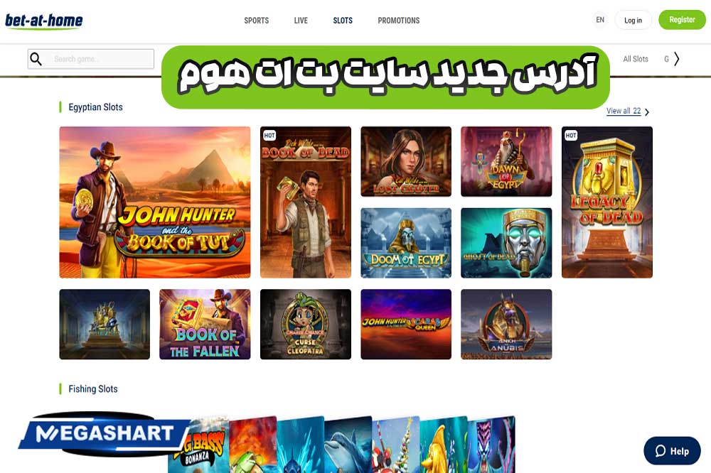 آدرس جدید سایت بت ات هوم - مگاشرط آدرس جدید سایت بت ات هوم