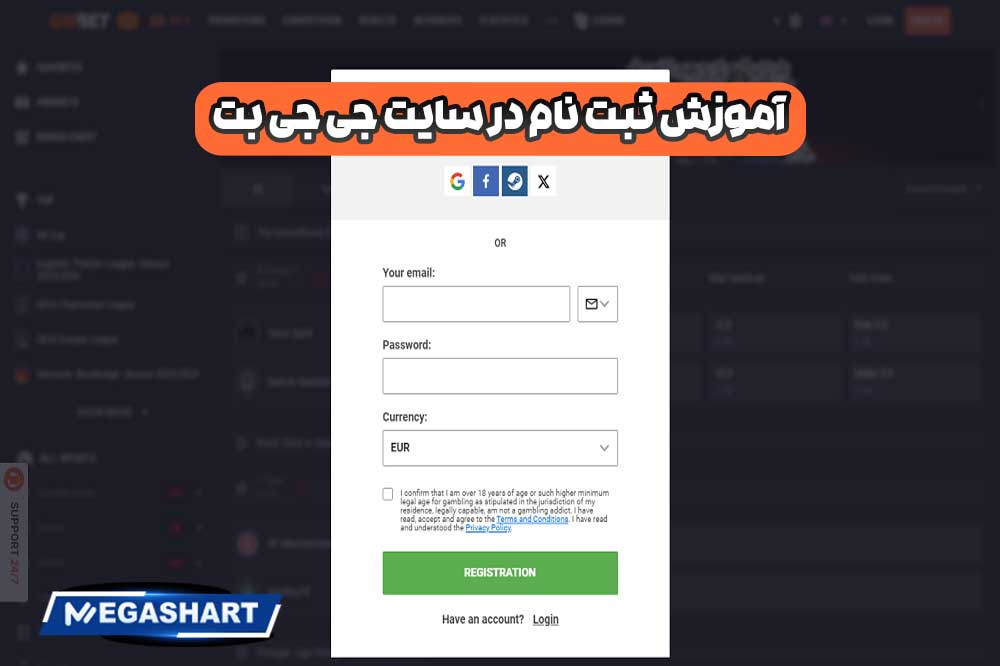 آموزش ثبت نام در سایت جی جی بت