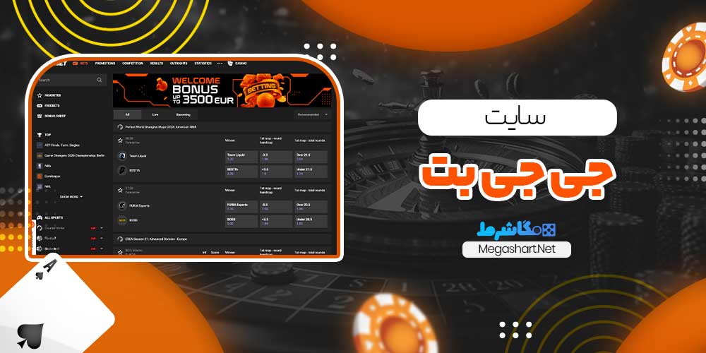 سایت جی جی بت - مگاشرط سایت جی جی بت