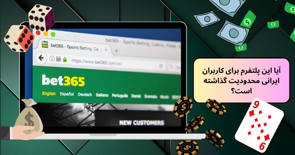 آیا این پلتفرم برای کاربران ایرانی محدودیت گذاشته است؟