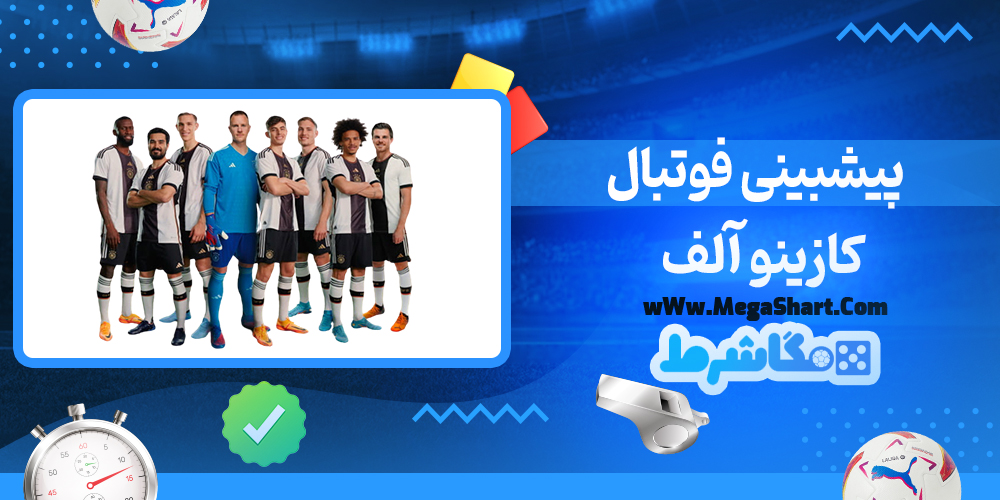 سایت شرط بندی کازینو آلف - مگاشرط کازینو آلف