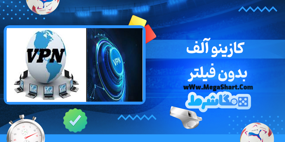 سایت شرط بندی کازینو آلف - مگاشرط کازینو آلف