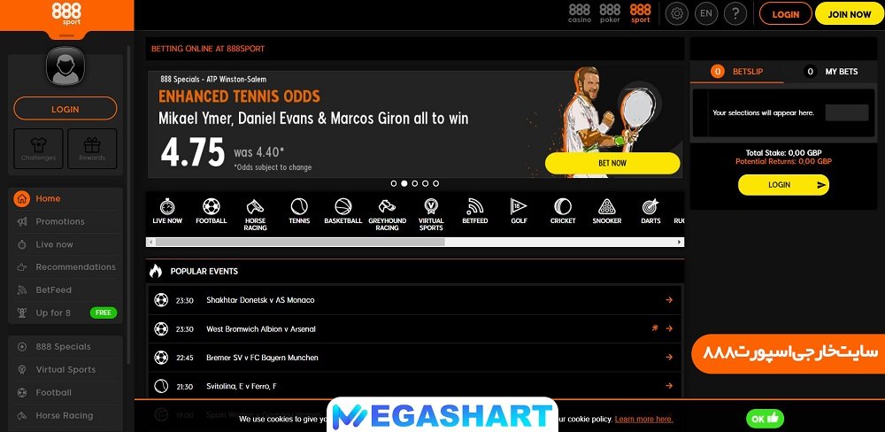 سایت خارجی اسپورت 888 - 888 Sports - مگاشرط سایت خارجی اسپورت 888 - 888 Sports