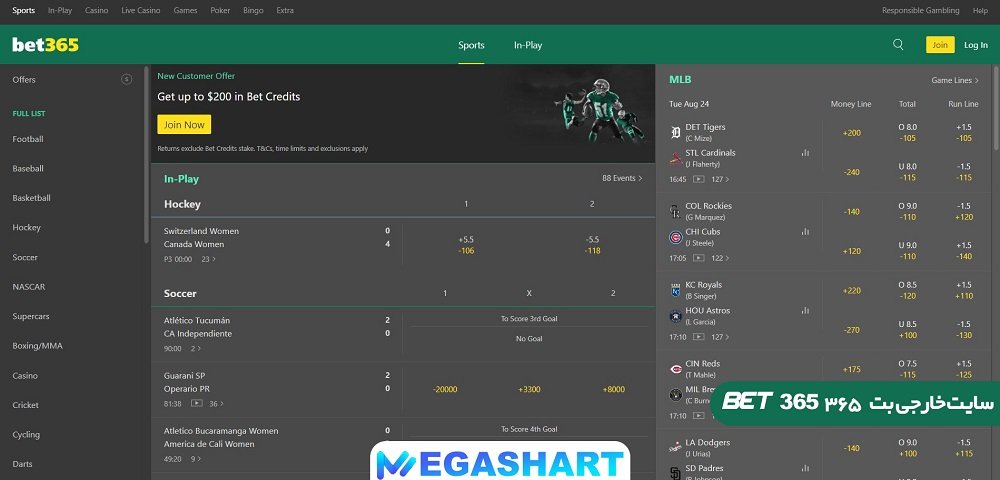 سایت خارجی بت 365 Bet365 - مگاشرط سایت خارجی بت 365 Bet365