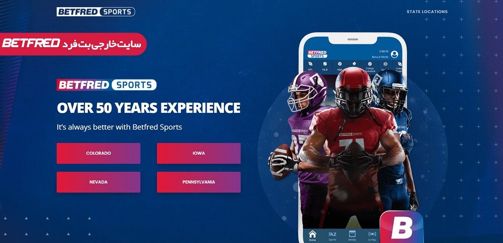 سایت خارجی بت فرد BetFred - مگاشرط سایت خارجی بت فرد BetFred