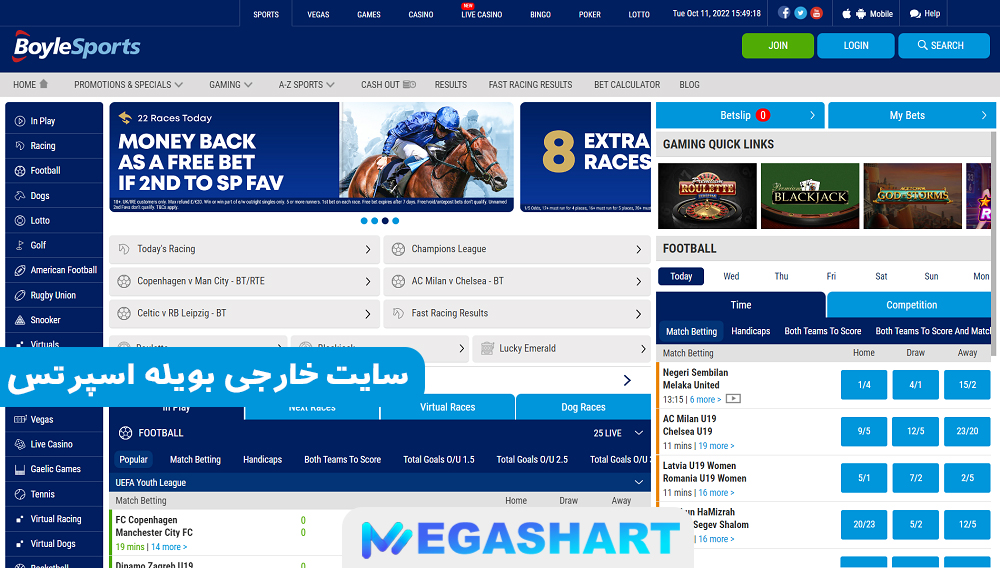 سایت خارجی بویله اسپرتس - مگاشرط سایت خارجی بویله اسپرتس