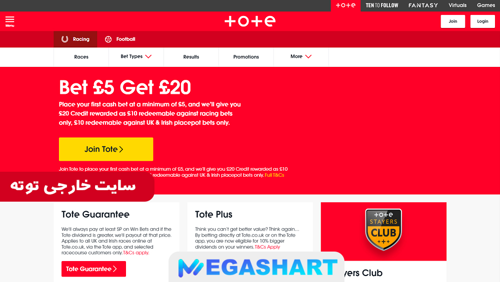 سایت خارجی توته - مگاشرط سایت خارجی توته