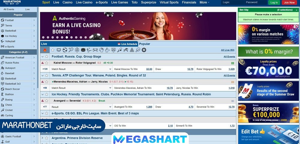 سایت خارجی ماراتن Marathonbet - مگاشرط سایت خارجی ماراتن Marathonbet