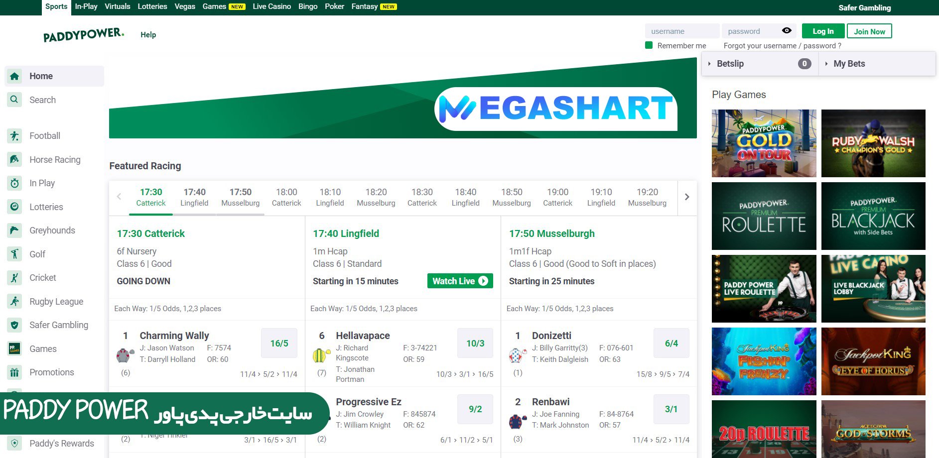 سایت خارجی پدی پاور Paddy Power - مگاشرط سایت خارجی پدی پاور Paddy Power