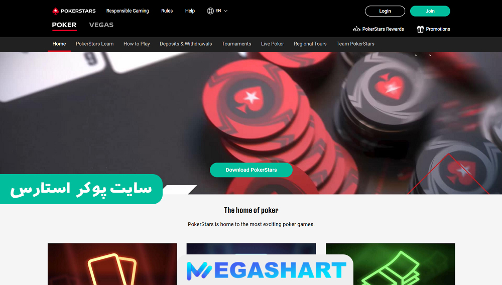 سایت پوکر استارس - مگاشرط سایت پوکر استارس