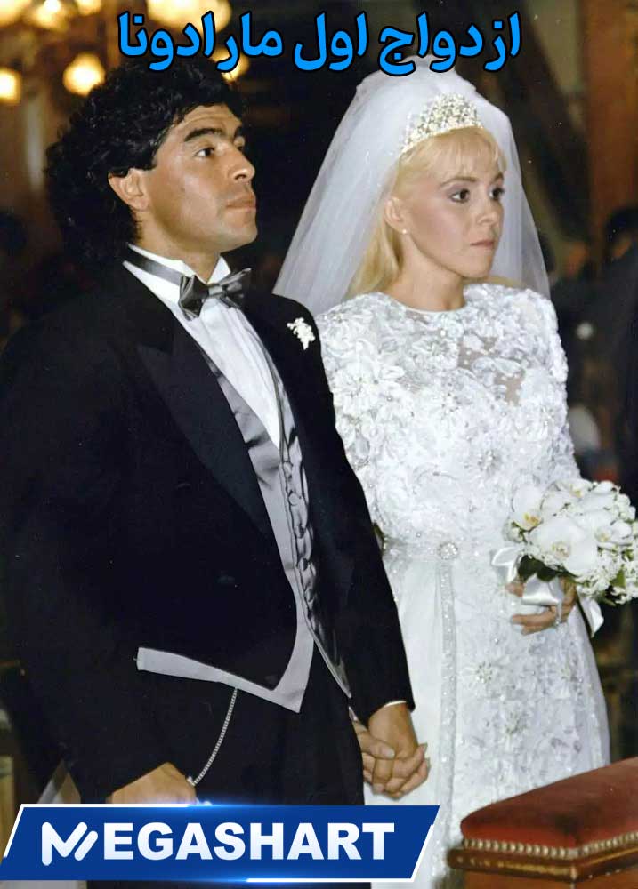 ازدواج اول مارادونا - مگاشرط ازدواج اول مارادونا
