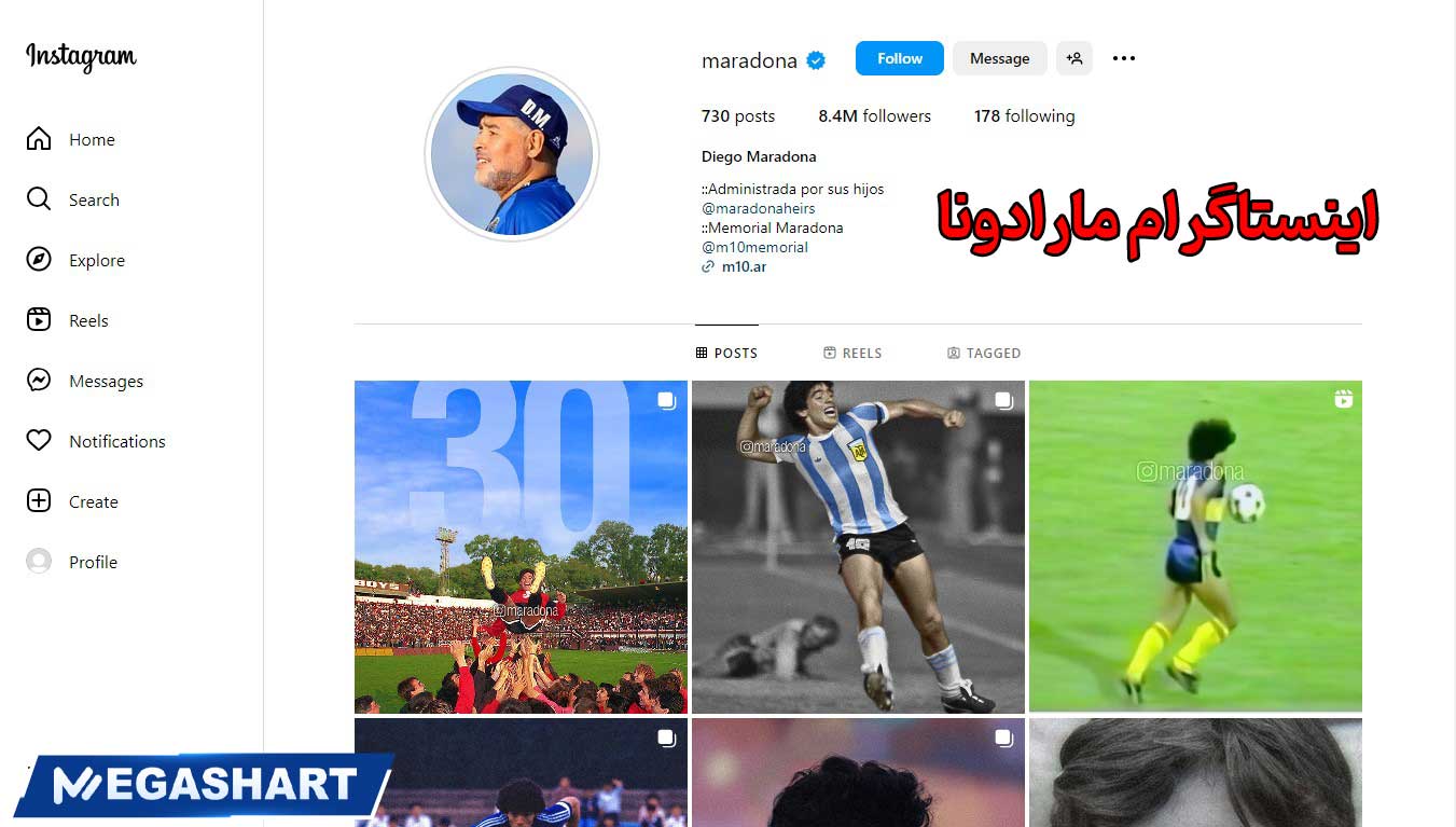 اینستاگرام مارادونا - مگاشرط اینستاگرام مارادونا