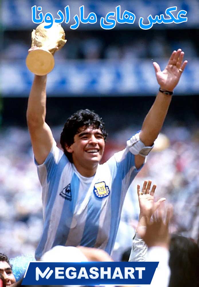 عکس های مارادونا - مگاشرط عکس های مارادونا