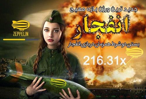 آموزش نصب ربات بازی انفجار