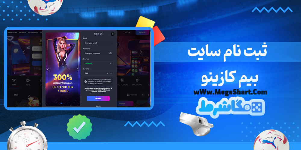 سایت شرط بندی بیم کازینو - مگاشرط بیم کازینو