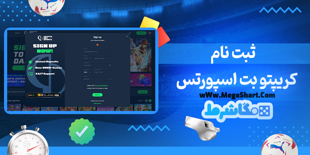 سایت شرط بندی کریپتو بت اسپورتس - مگاشرط کریپتو بت اسپورتس