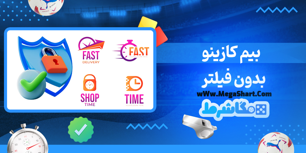 سایت شرط بندی بیم کازینو - مگاشرط  بیم کازینو