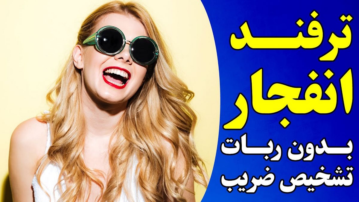 کلاهبرداری ربات بازی انفجار