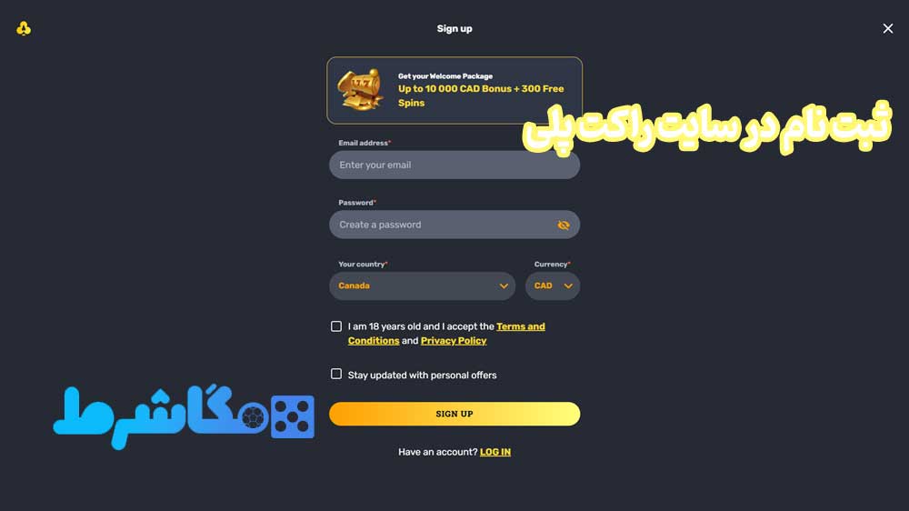 ثبت نام در سایت راکت پلی - مگاشرط ثبت نام در سایت راکت پلی