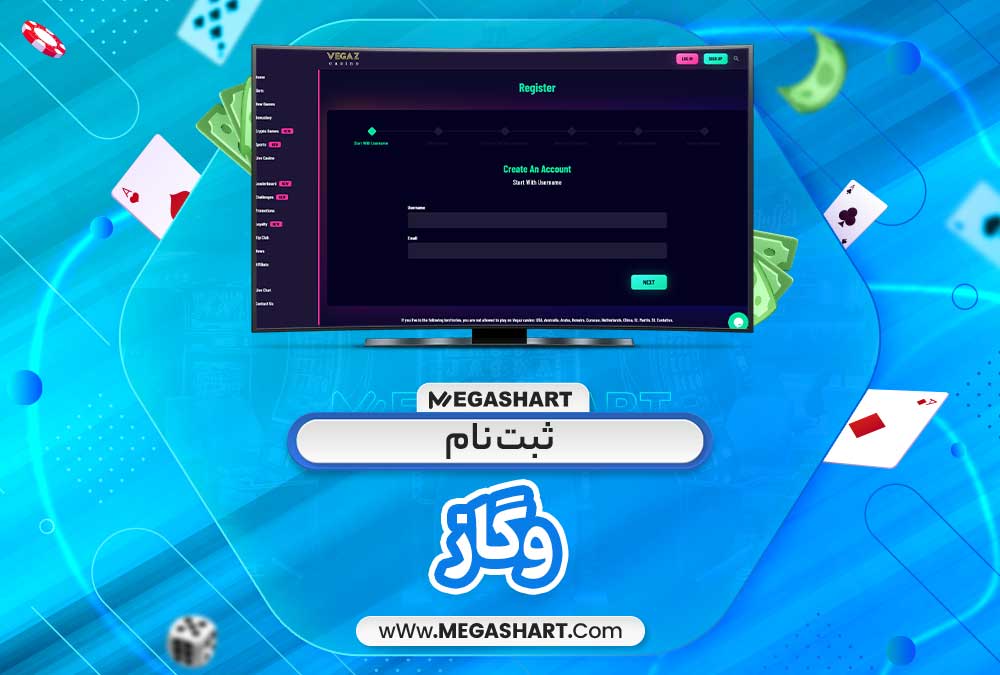 ثبت نام وگاز - مگاشرط ثبت نام وگاز