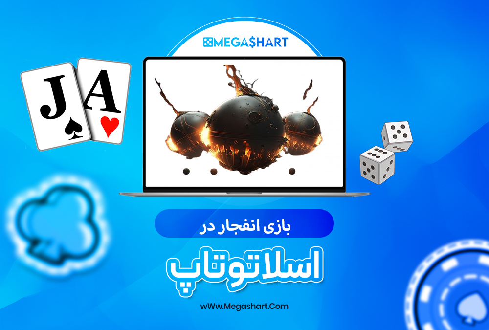سایت شرط بندی اسلاتو تاپ - مگاشرط اسلاتو تاپ