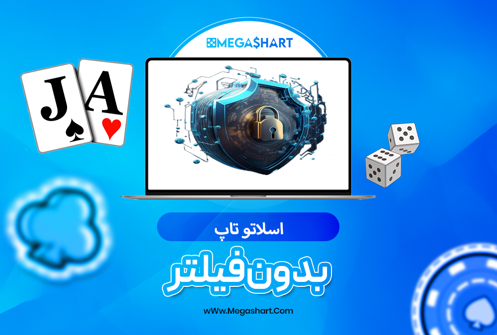 سایت شرط بندی اسلاتو تاپ - مگاشرط اسلاتو تاپ