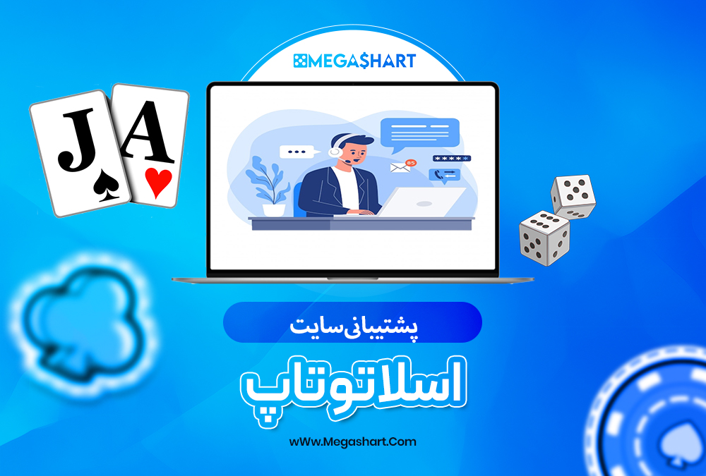 سایت شرط بندی اسلاتو تاپ - مگاشرط اسلاتو تاپ