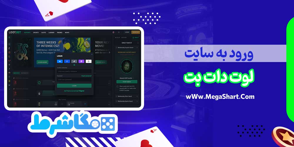 ورود به سایت لوت دات بت - مگاشرط ورود به سایت لوت دات بت