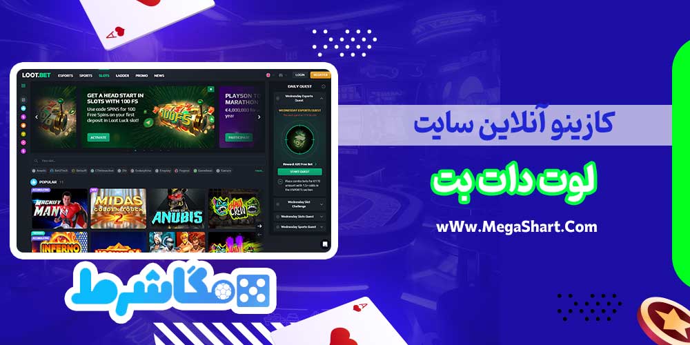 کازینو آنلاین سایت لوت دات بت - مگاشرط کازینو آنلاین سایت لوت دات بت