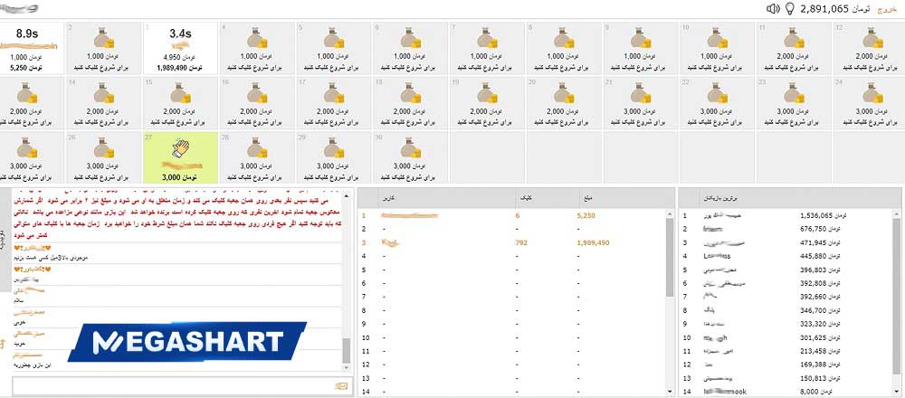 بازی بوم در جت بت