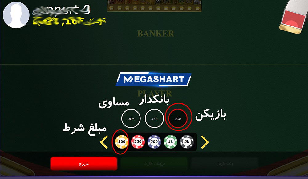 بازی باکارات در جت بت - مگاشرط بازی باکارات در جت بت