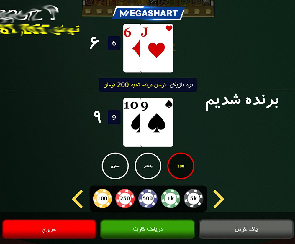 بازی باکارات در جت بت - مگاشرط بازی باکارات در جت بت