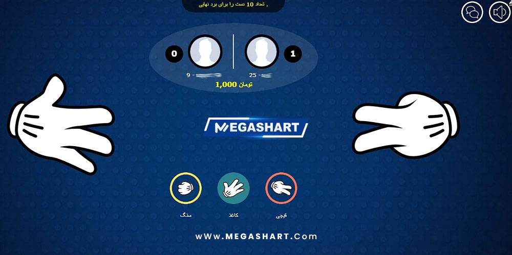 سنگ کاغذ قیچی جت بت JetBet - مگاشرط سنگ کاغذ قیچی جت بت JetBet