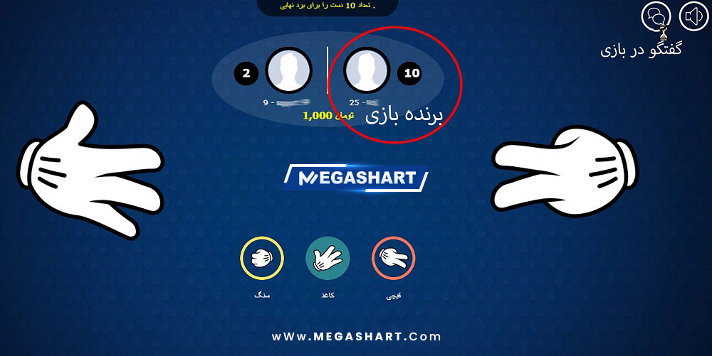سنگ کاغذ قیچی جت بت JetBet - مگاشرط سنگ کاغذ قیچی جت بت JetBet
