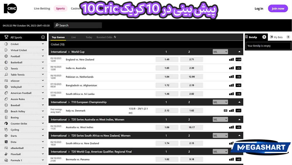 پیش بینی در 10 کریک 10Cric - مگاشرط پیش بینی در 10 کریک 10Cric