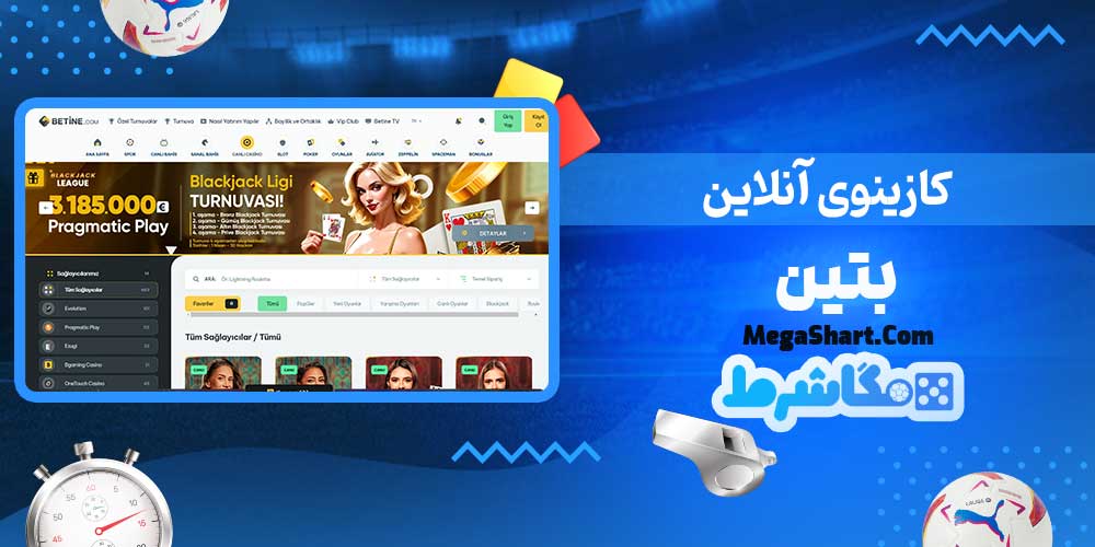 کازینوی آنلاین بتین - مگاشرط کازینوی آنلاین بتین