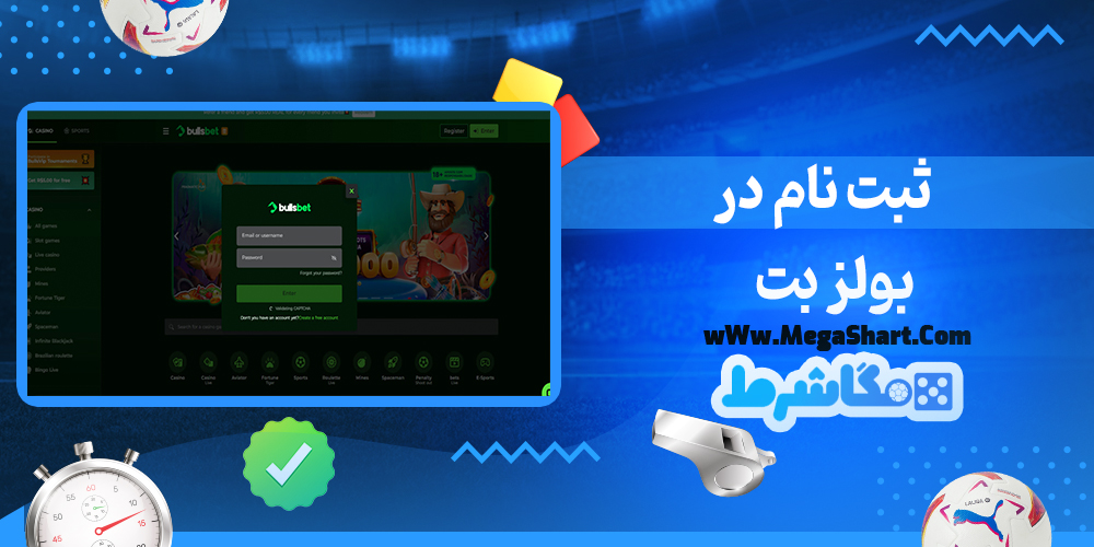 سایت شرط بندی بولز بت - مگاشرط بولز بت