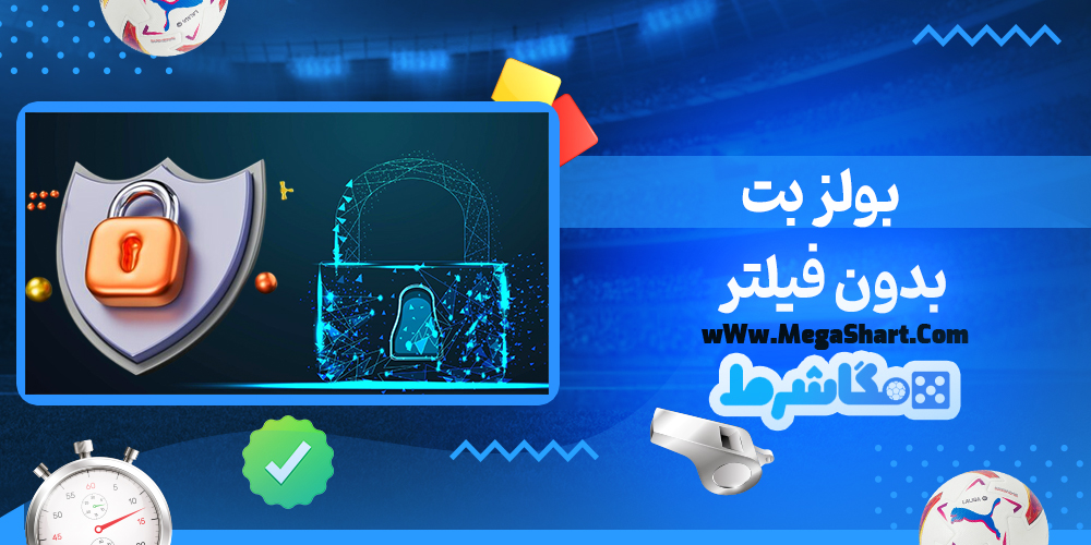 سایت شرط بندی بولز بت - مگاشرط بولز بت