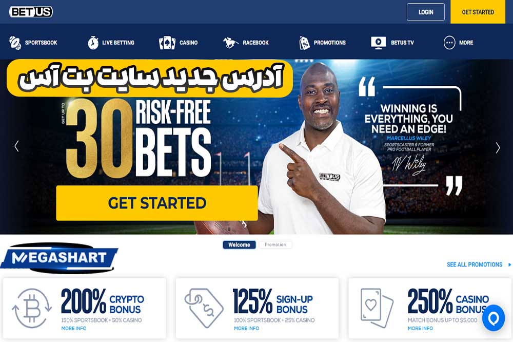 آدرس جدید سایت بت آس - مگاشرط آدرس جدید سایت بت آس