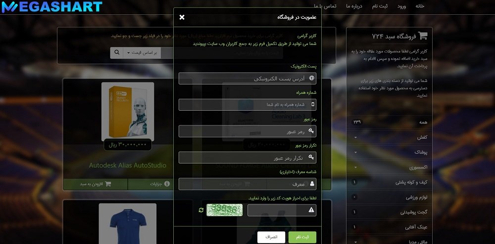 ثبت نام در سایت سبد 724 - مگاشرط ثبت نام در سایت سبد 724
