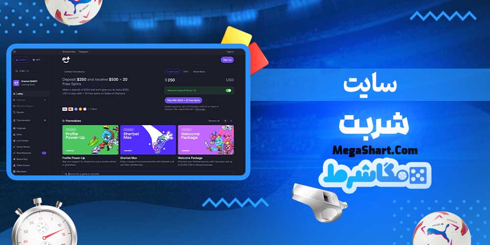 سایت شربت - مگاشرط سایت شربت