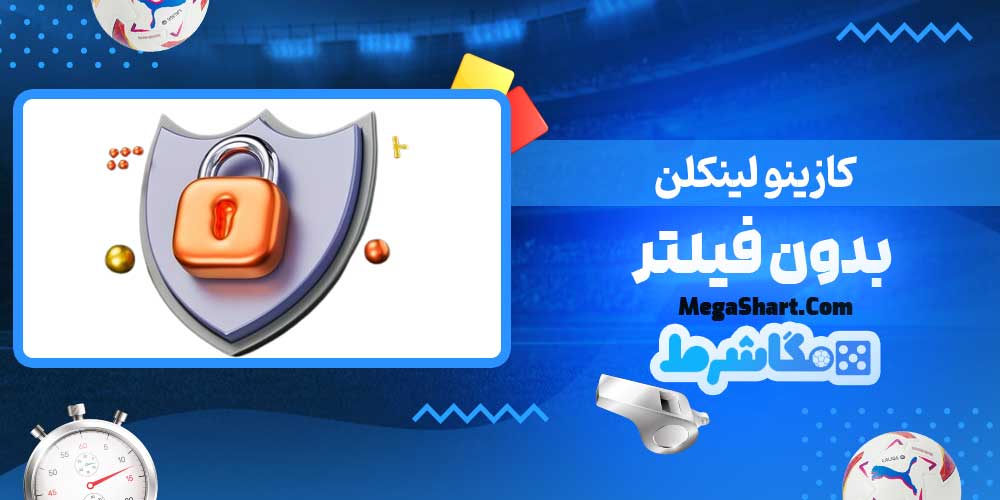 کازینو لینکلن بدون فیلتر - مگاشرط کازینو لینکلن بدون فیلتر