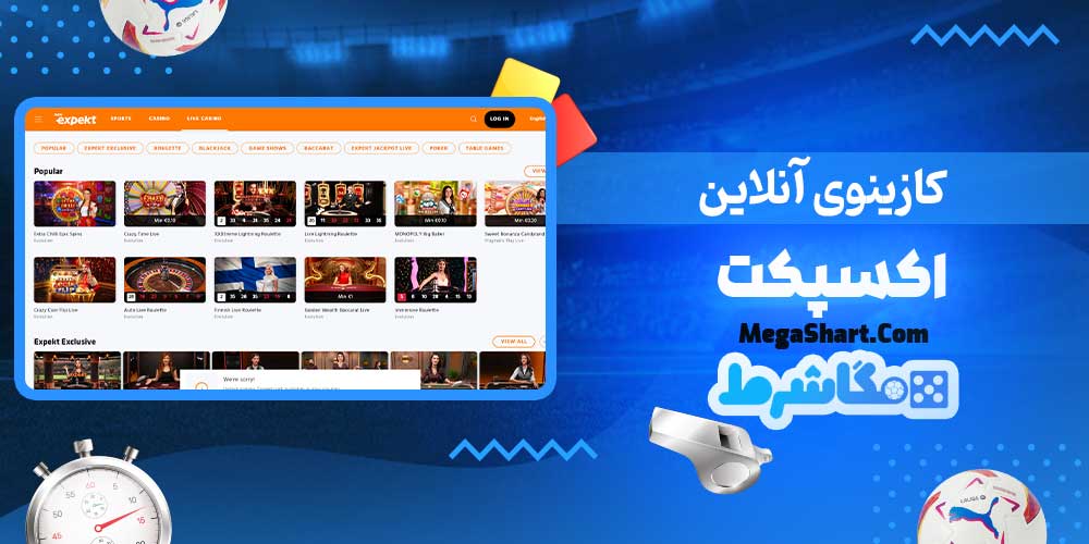 کازینوی آنلاین اکسپکت - مگاشرط کازینوی آنلاین اکسپکت