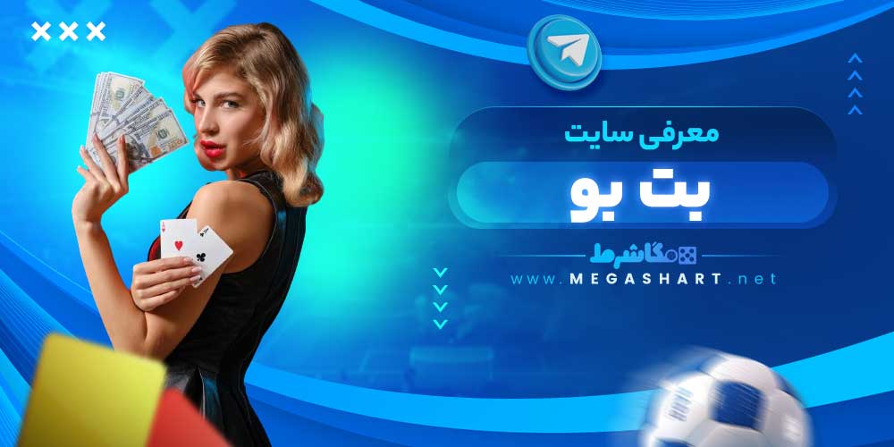 معرفی سایت betboo