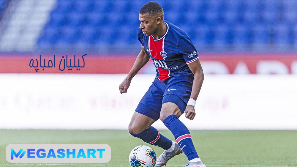 کیلیان امباپه - مگاشرط کیلیان امباپه