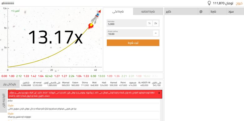 فعالیت در سایت پیش بینی بهتر است یا در سایت بازی انفجار؟