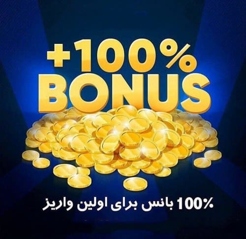 استفاده از بونوس شرط بندی برای بازی انفجار